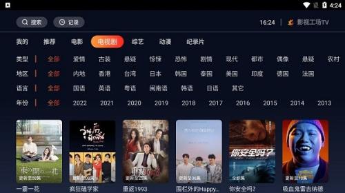 影视工场TV版(3)