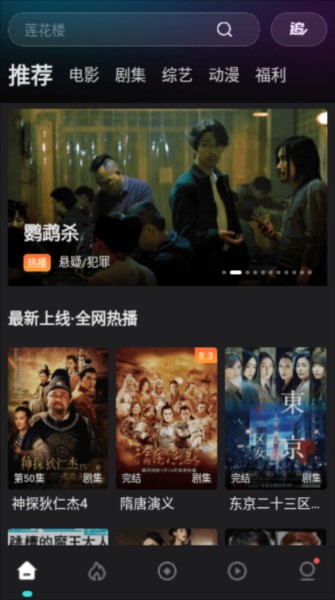 电影猎手安卓版(2)