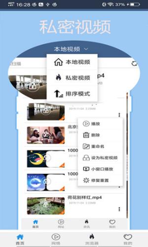 翼先锋影音app(1)