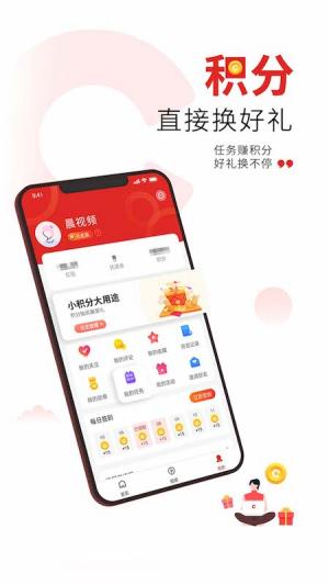 潇湘晨报晨视频app(2)