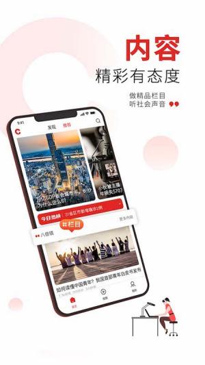 潇湘晨报晨视频app(1)
