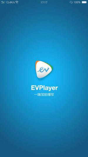 ev加密播放器手机版(evplayer2)(3)
