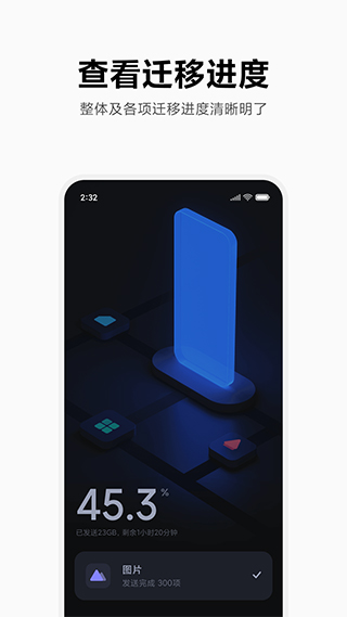 小米互传最新版(4)