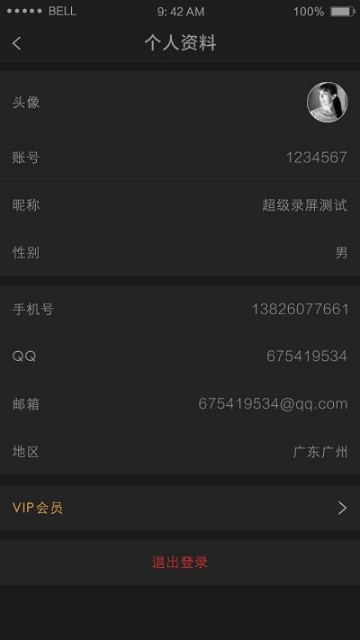 超级录屏免费手机录屏(2)