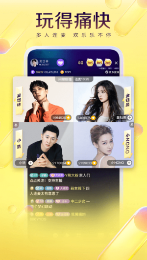 yy直播交友软件(3)