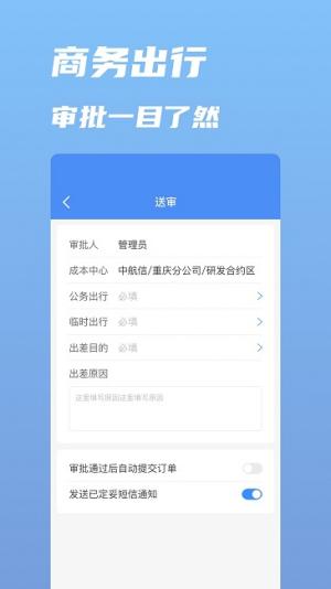 行啊app(2)