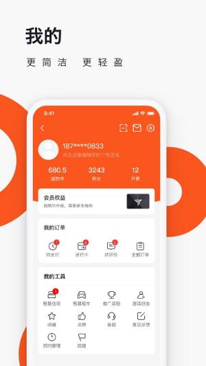 爱往度假最新版(1)