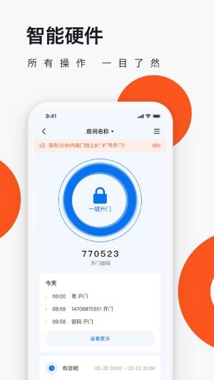 爱往度假最新版(2)