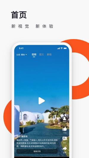 爱往度假最新版(3)