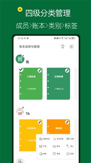 大小记账app(2)