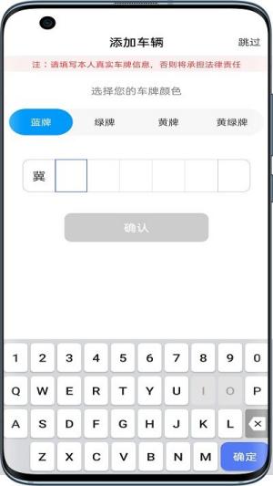唐山智慧泊车app(2)
