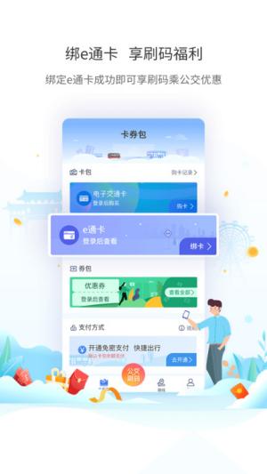 厦门掌上行app(厦门公交)(3)