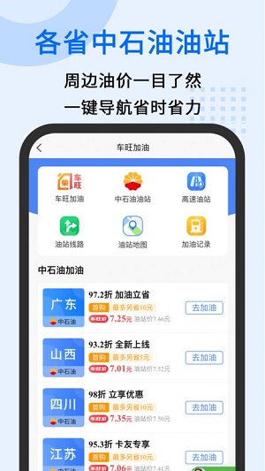 中交车旺app(1)