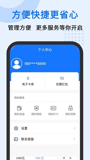 中交车旺app(3)