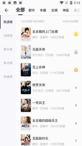 真白萌轻小说(2)