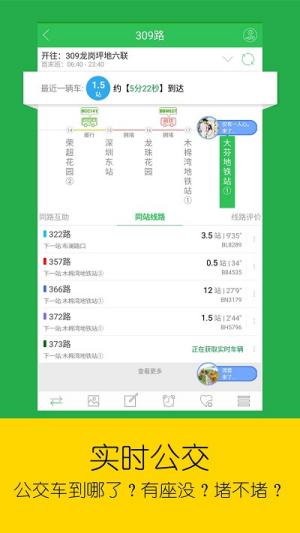 车到哪app(1)