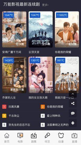 万能影视TV版(2)