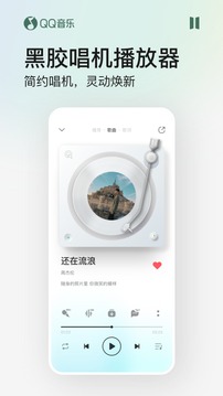 QQ音乐最新版(1)