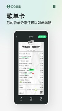 QQ音乐最新版(3)