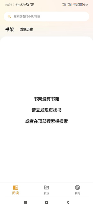 猫番阅读手机版(3)