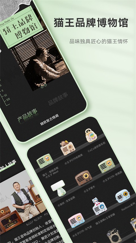 猫王妙播Pro安卓版(2)