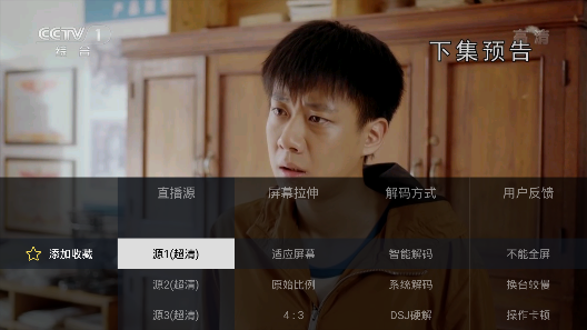 电视家最新版(3)