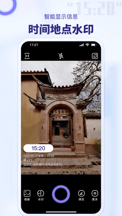 多多水印相机(3)
