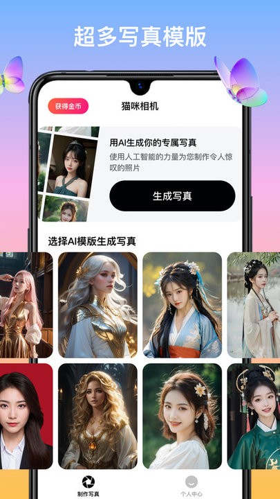 玩一玩猫咪相机(1)