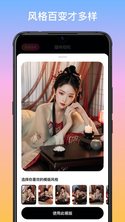 玩一玩猫咪相机(2)