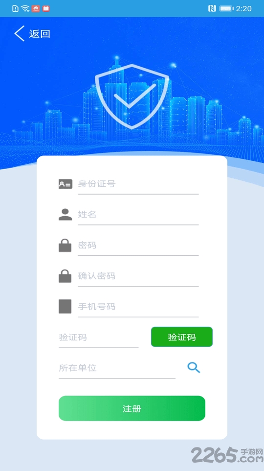 上海智慧保安(2)