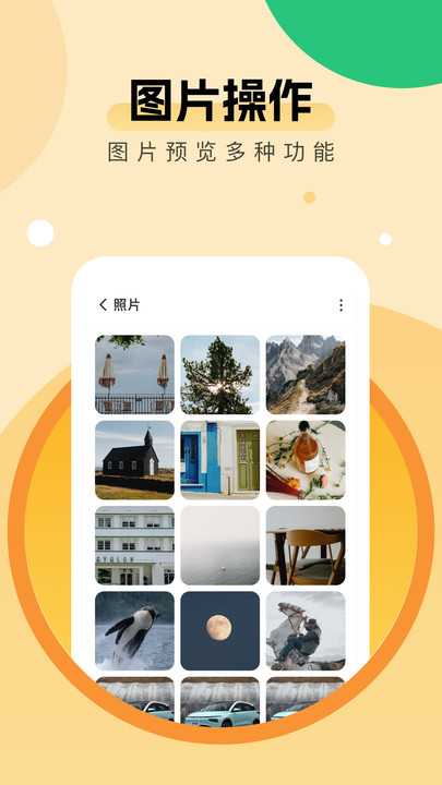 全能优化助手中文(3)
