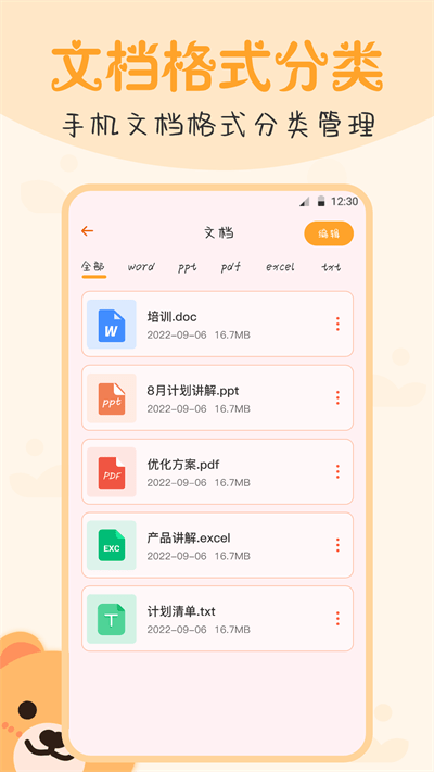 文件管理密码锁(2)