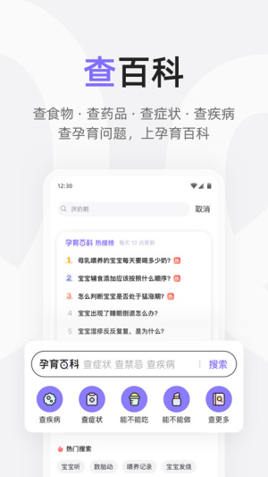 丁香妈妈app最新版(3)
