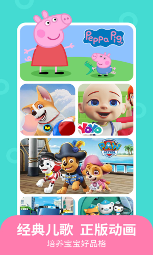 儿歌多多小朋友版app(3)