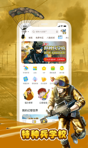 故事口袋app(更名口袋故事)(3)