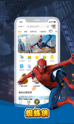 故事口袋app(更名口袋故事)(2)