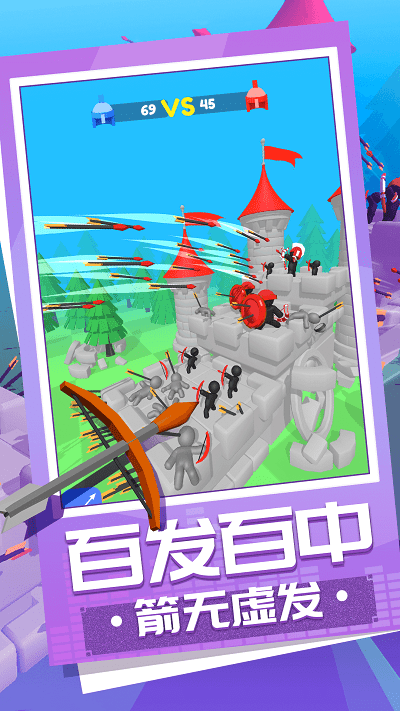 弓箭大师养成记(2)