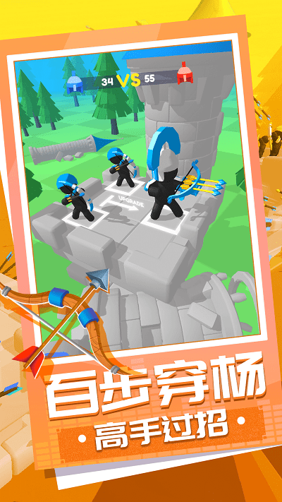 弓箭大师养成记(1)