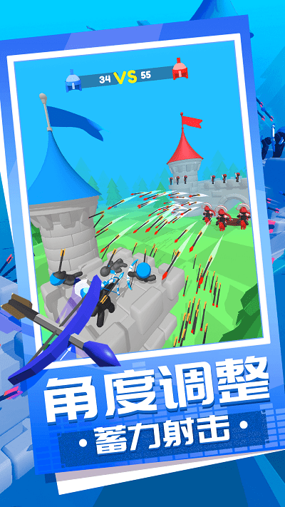 弓箭大师养成记(3)