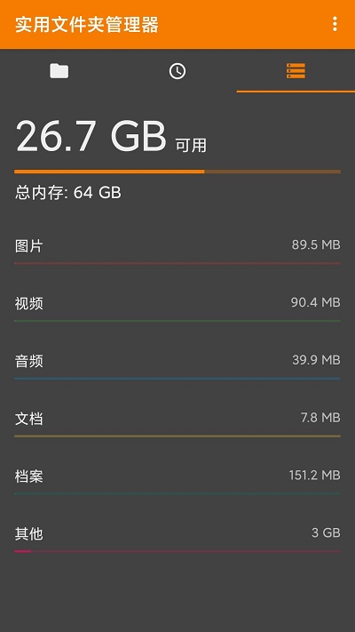 bs文件管理器(1)
