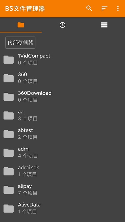 bs文件管理器(3)