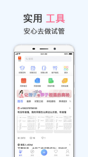 有喜app(2)