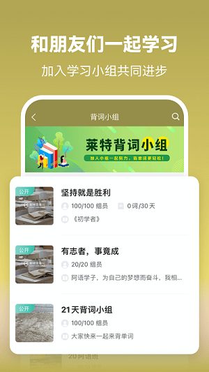 莱特阿拉伯语学习背单词app(3)