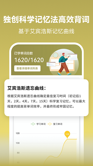莱特阿拉伯语学习背单词app(1)