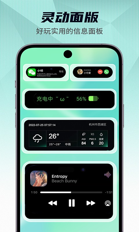 灵动小组件手机版(3)