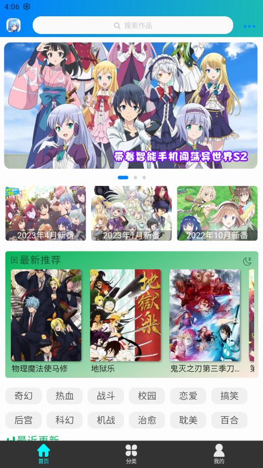 漫岛动漫最新版(2)