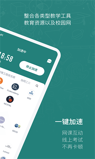 长鹅教育加速器(3)