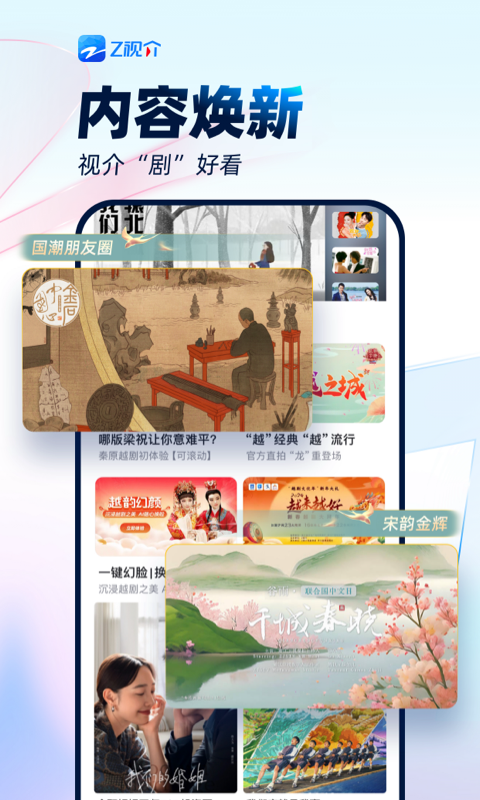 中国蓝tv(2)