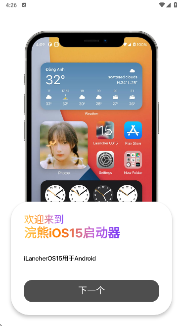 浣熊ios15启动器最新版(2)