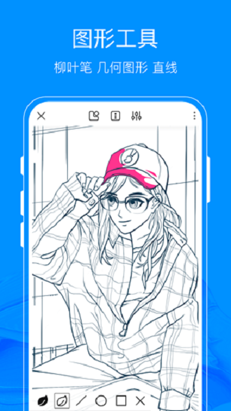 画世界Pro最新版(3)